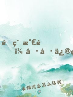 頂級氣運，偷偷修煉千年